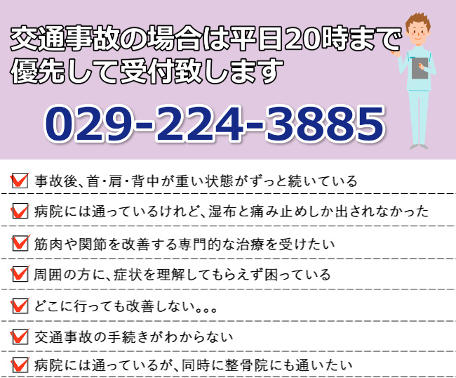 このような方は当院へ